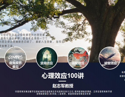 第四讲 彼得效应