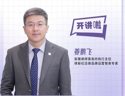 姜鹏飞：如何用数字化组织运营百万粉丝“网红”所丨品牌运营50讲（7）
