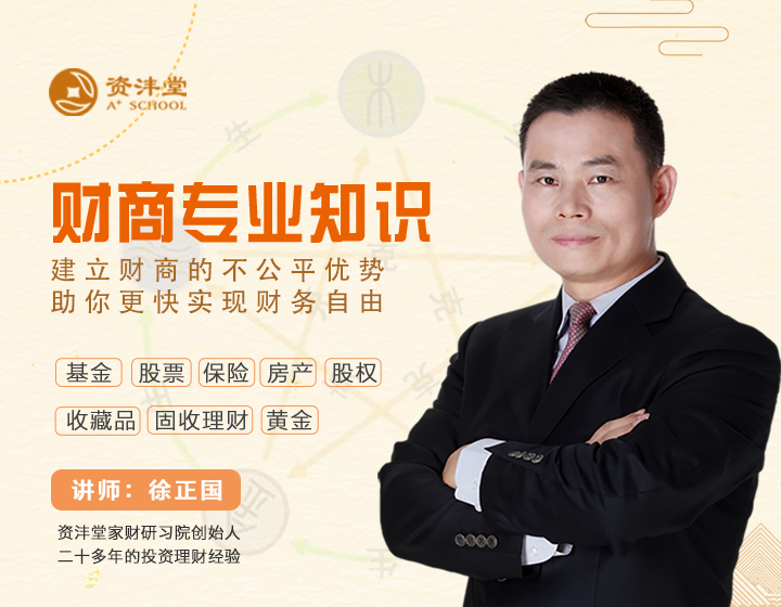 财商专业知识