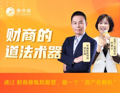 财商之道 无钱而富