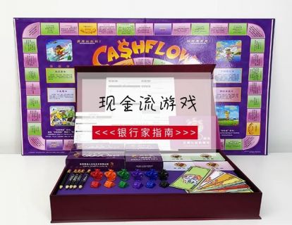 《银行家指南》2：职业卡与财务报表填写——徐正国老师