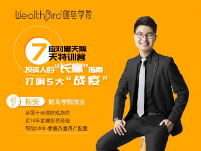 发刊词：疫情突发，投资者的应对策略