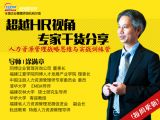 人才不是核心竞争力