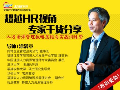 企业如何找到一流人才