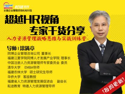 2019年，HR的三大可预见变化