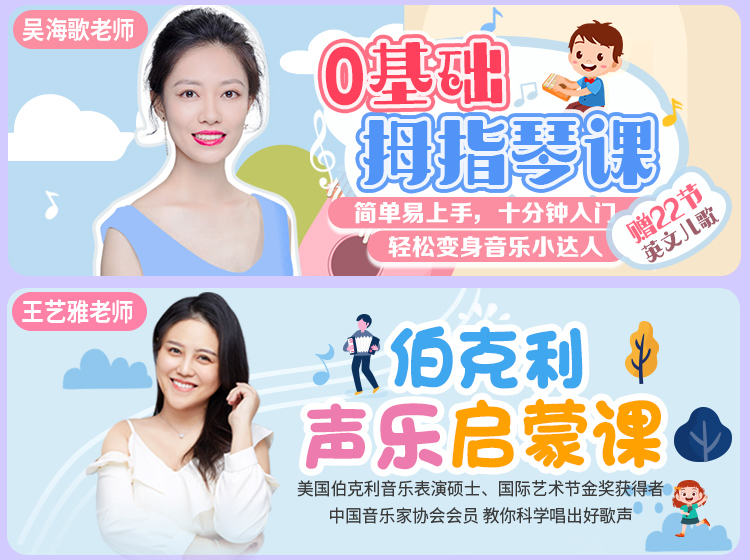 【拇指琴+声乐启蒙】0基础快速入门，教孩子科学发声，轻松变身音乐小达人