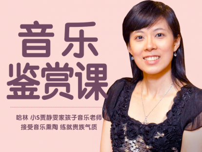古典音乐鉴赏第一课 动物派对Let's Go!（一）