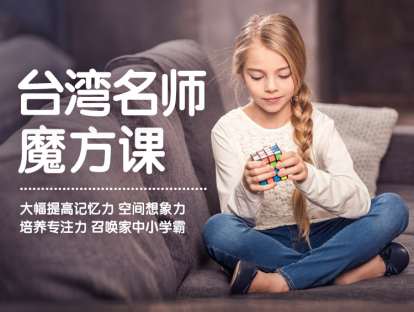 魔方8. 顶层角块的位置