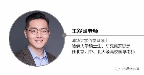 北大国学课：哈佛专家让孩子爱上国学，感受传统文化