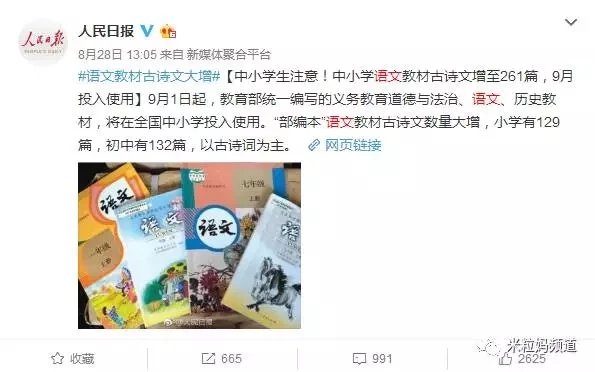 北大国学课：哈佛专家让孩子爱上国学，感受传统文化