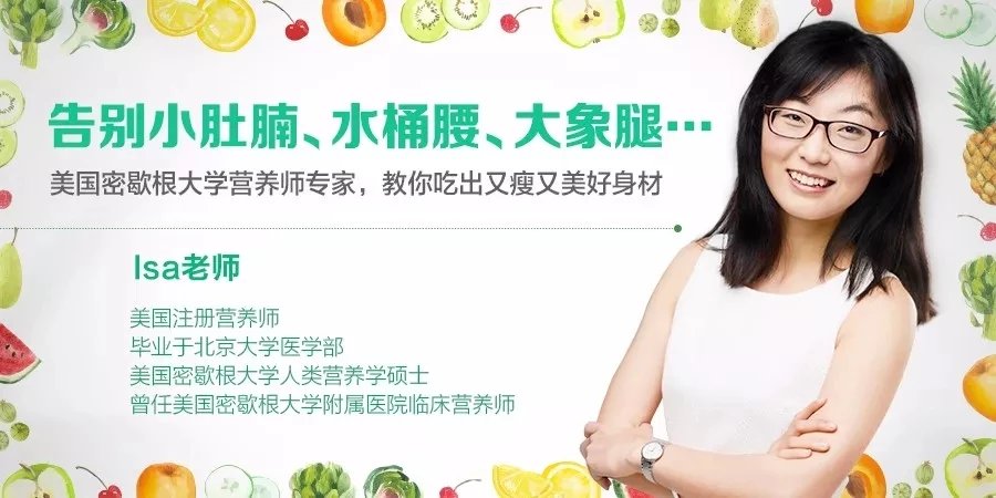 营养瘦身课：美国密歇根大学营养师教你吃出好身材