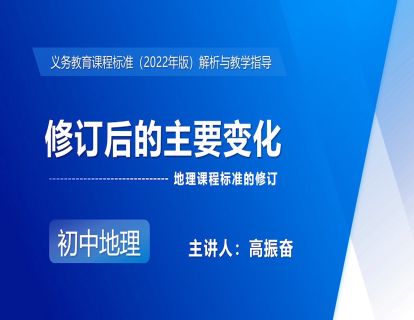 2.修订后的主要变化-高振奋