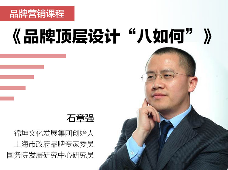 品牌顶层设计“八如何”