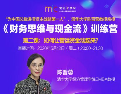 价值导向的现金流管理