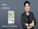 畅销书作者 古典：人如何应对机器时代