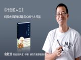 俞敏洪亲述：本来想考大专的我是如何考上北大的