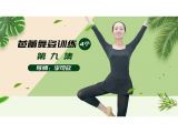 舞姿篇第九课：4个芭蕾舞姿训练组合