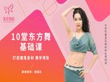 肚皮舞《东方舞基础课堂》先导片欣赏