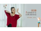06.一招教你学会古典身韵组合