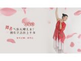 04.舞者气质从哪儿来？拥有灵活的上半身