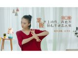 03.掌握手上动作，再也不担心手该怎么放