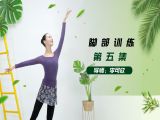 塑形篇第五课：脚踝训练