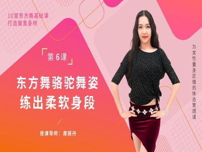 第六集：拒绝假胯宽，练出蜜桃臀