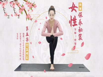 第五集：骨盆修复