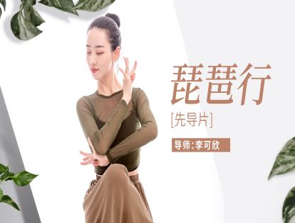 《琵琶行》教学示范