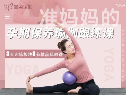 《女性保养秘笈》先导片