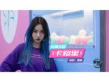《卡路里》教学示范