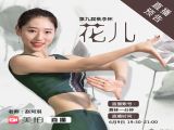 傣族舞花儿练习室版