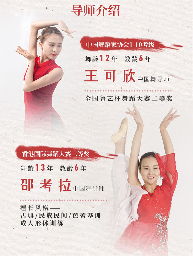 中国舞软开度训练基本功课程