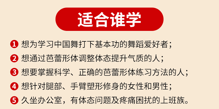 零基础芭蕾形体塑形课，打造气质女神