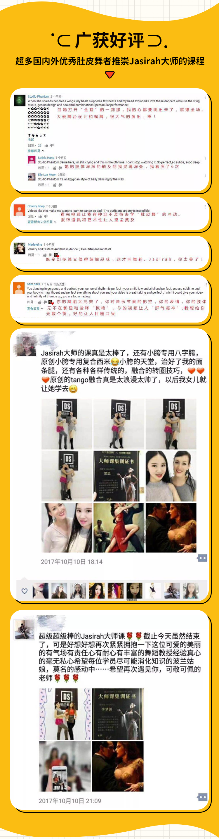 精品课：世界肚皮舞大师亲授，肚皮舞基础视频教程