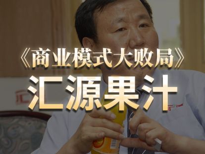 第10期.汇源果汁：并购“黑天鹅”