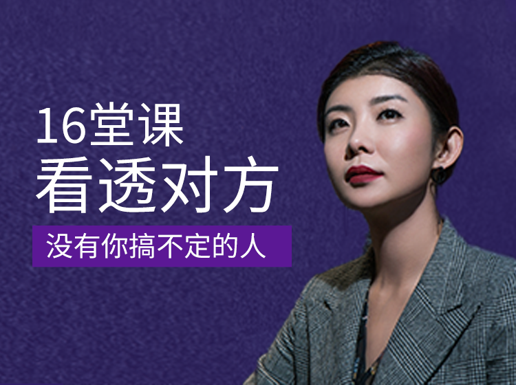 策略识人术