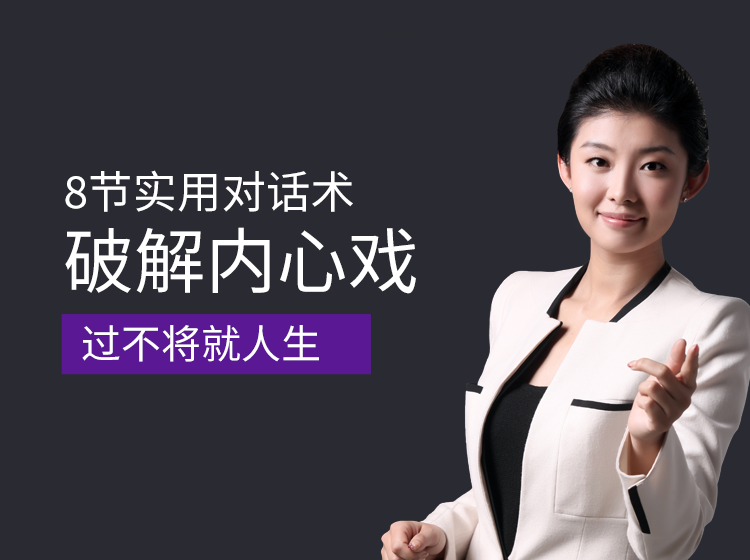 果敢沟通术