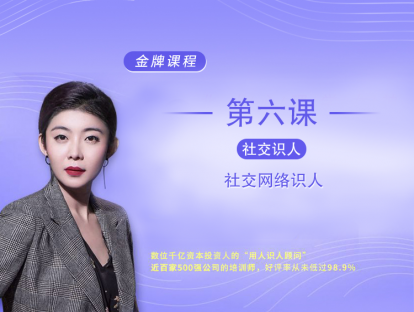 第6课：社交网络识人