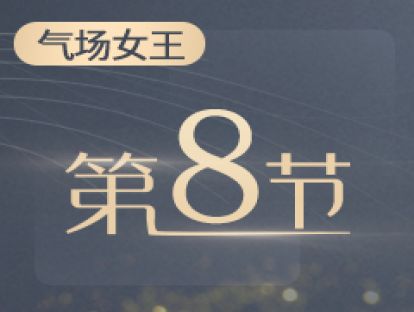 8.两性误区：男婚女嫁，哪种依恋关系让你们幸福长久？