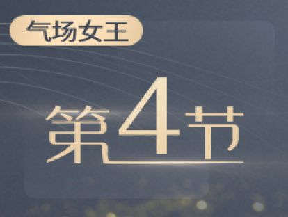 4.客户思维：如何快速与一个人建立亲密关系？