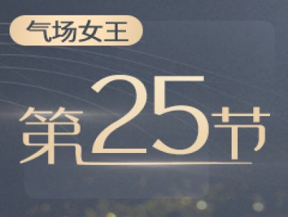 25.向日心情：学会这四种折腾，让沉闷的生活重新焕发生机