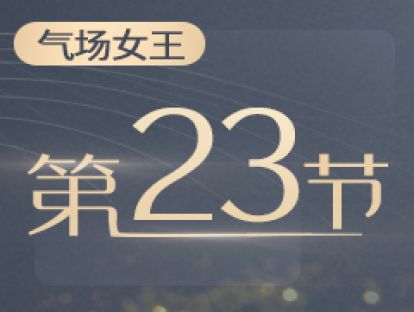 23.悦纳心灵：女人必会的5种沟通法，让幸运常伴左右