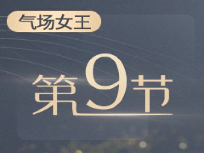 9.顺从心理：位居高职，他建议我全职在家，我要听么？