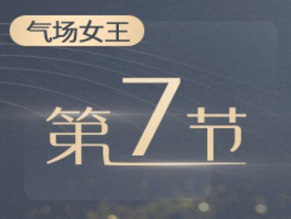 7.辨识爱意：男友成室友？如何判断一段情感关系的“持久性”？