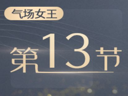 13.情感升温：由平淡变热情的5大攻心法则