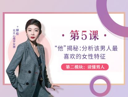 第5课：星揭秘：分析该男人最喜欢的女性特征