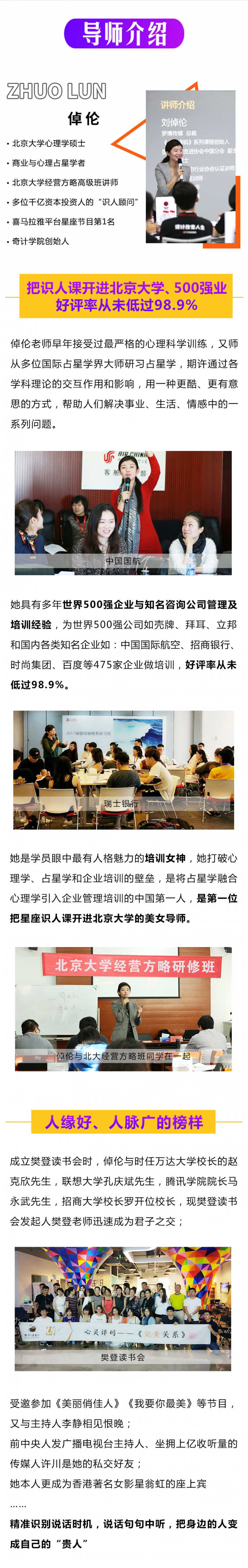 策略沟通术