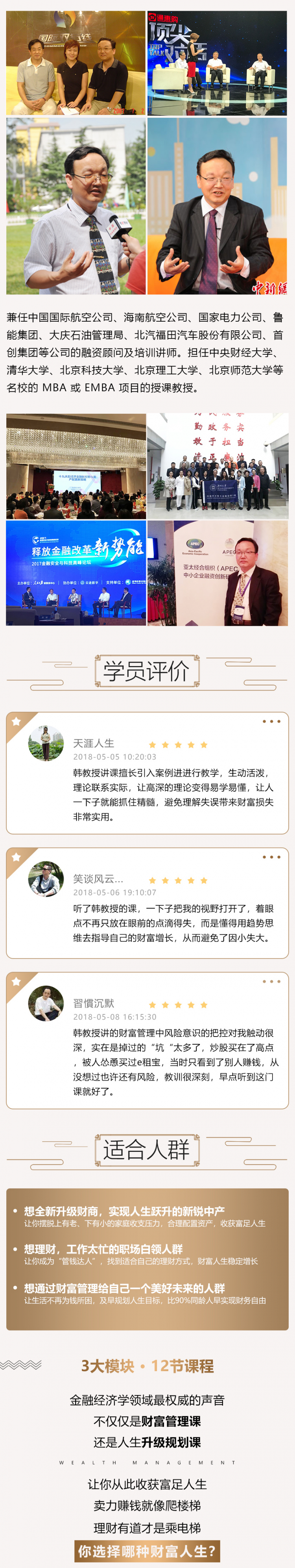 年入百万的富人赚钱法：中央财经大学教授的致富经，让你一生无忧