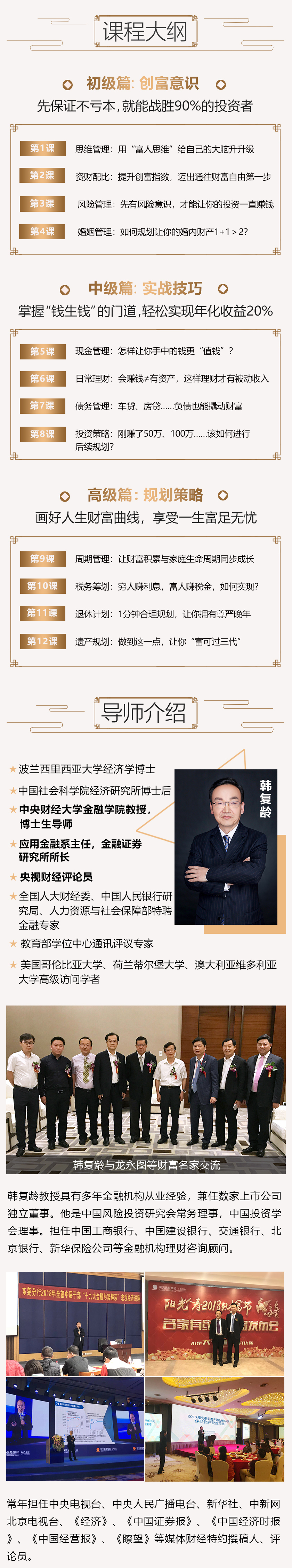 年入百万的富人赚钱法：中央财经大学教授的致富经，让你一生无忧